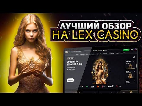 Вход на казино казино Lex